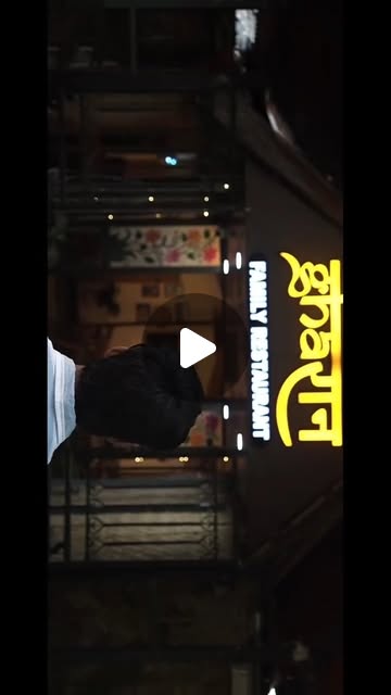 GHARAN Short Film
